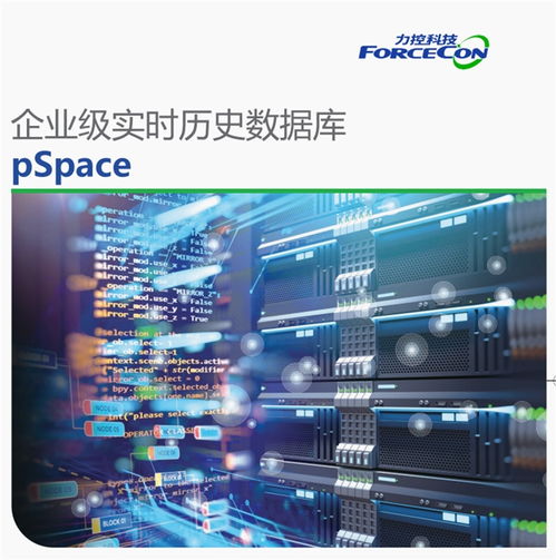 激活工業(yè)數(shù)據(jù)底座價值，力控數(shù)據(jù)庫亮相2025全球工業(yè)互聯(lián)網(wǎng)大會